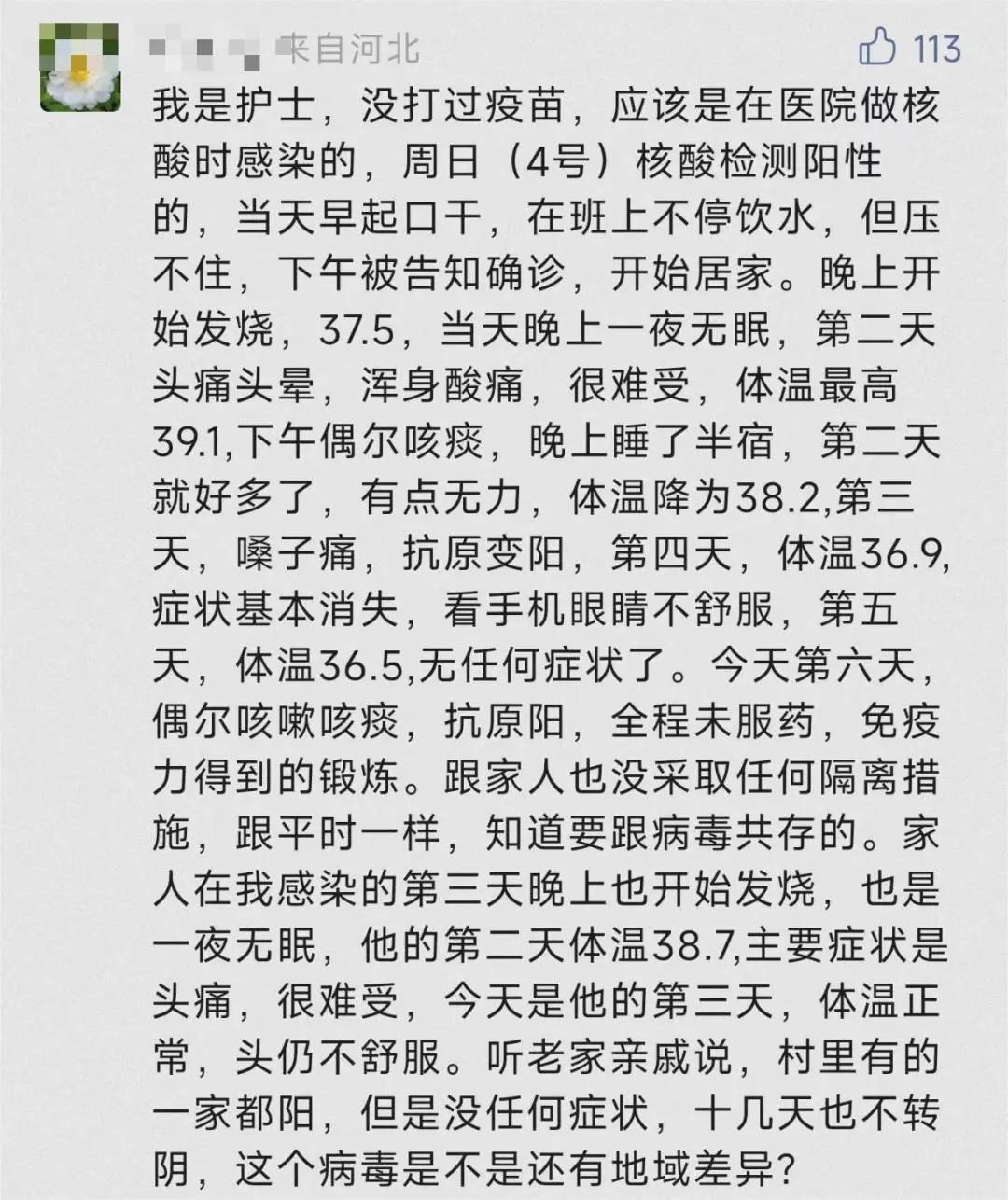 99.5%感染者无需就医？抗原“阳”了，该怎么办？