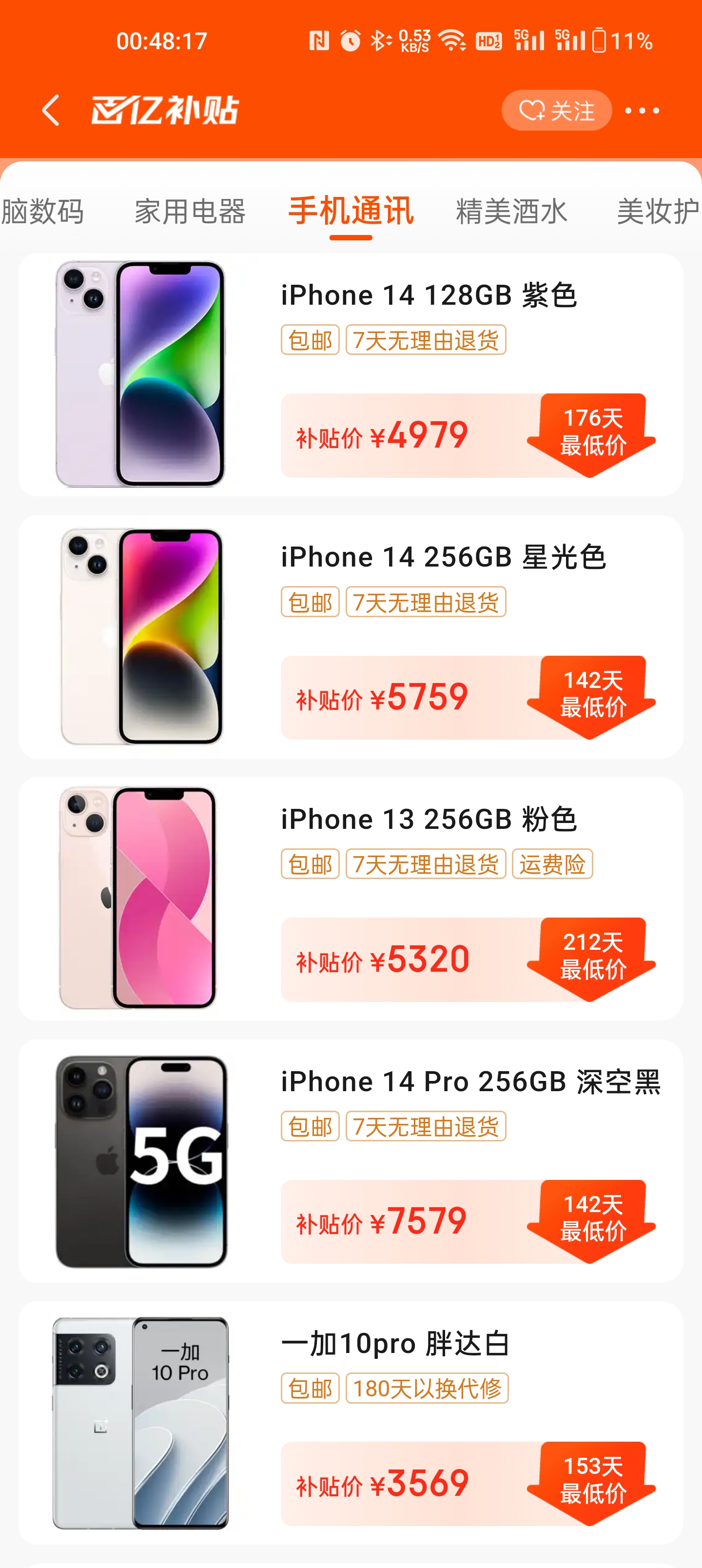 京东百亿补贴自营和京东自营区别,京东百亿补贴苹果15是正品吗