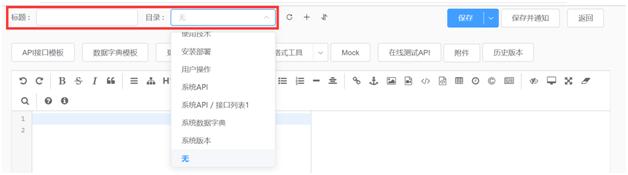 比showdoc还好的文档工具,团队的在线文档分享工具showdoc