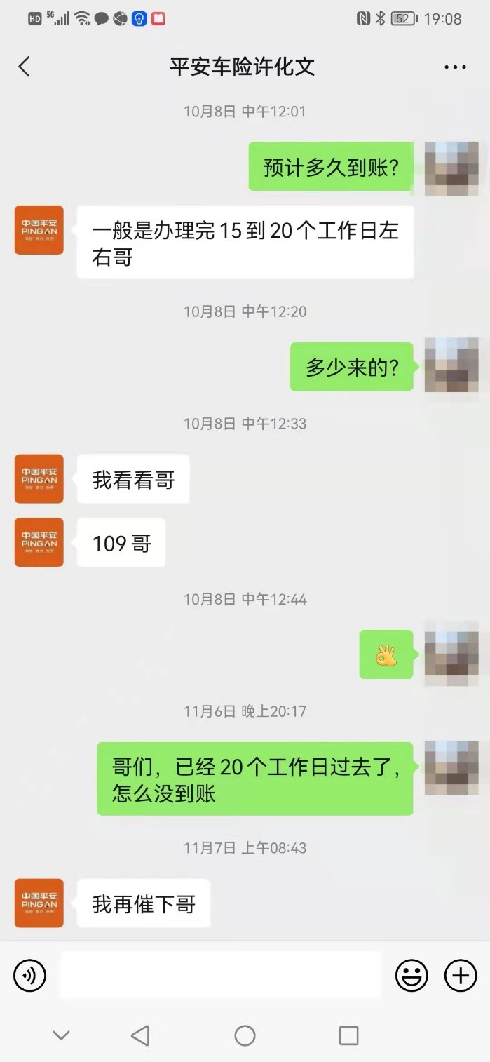 平安车险说的返现可信吗,平安车险交强险返现180