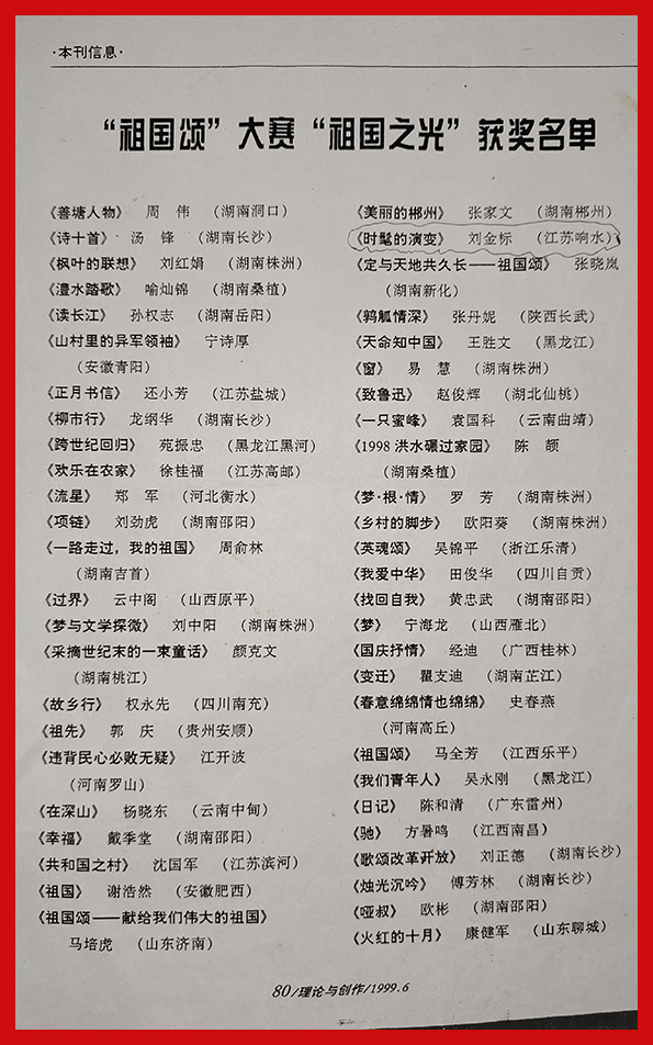 刘金标写作水平怎么样,青年作家专访刘金标