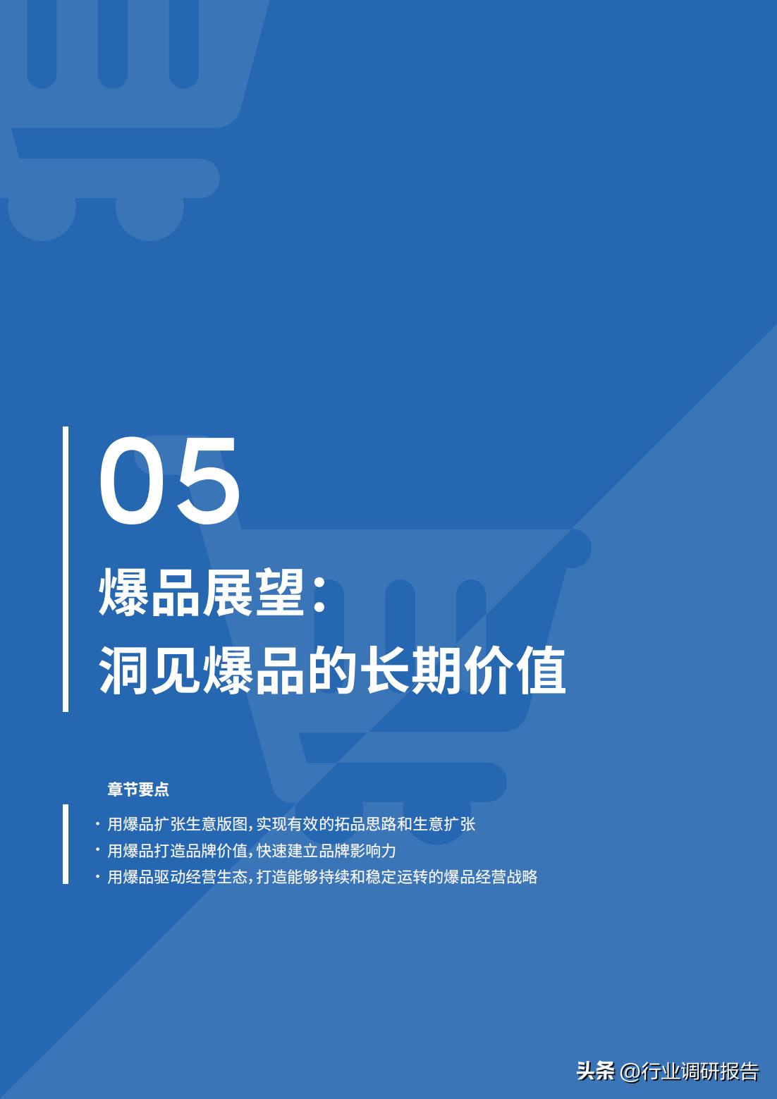 电商如何快速打造爆品店,电商运营怎么选择爆品