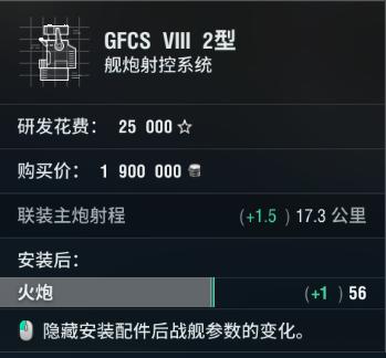 战舰世界s系九级战列舰,战舰世界8级s系巡洋推荐