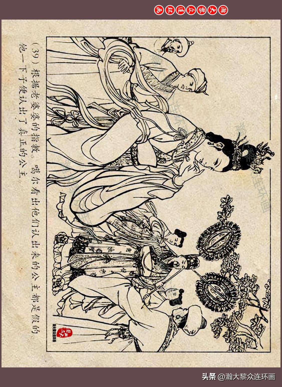 瀚大黎众连环画唐朝历史故事,瀚大黎众经典古代故事连环画