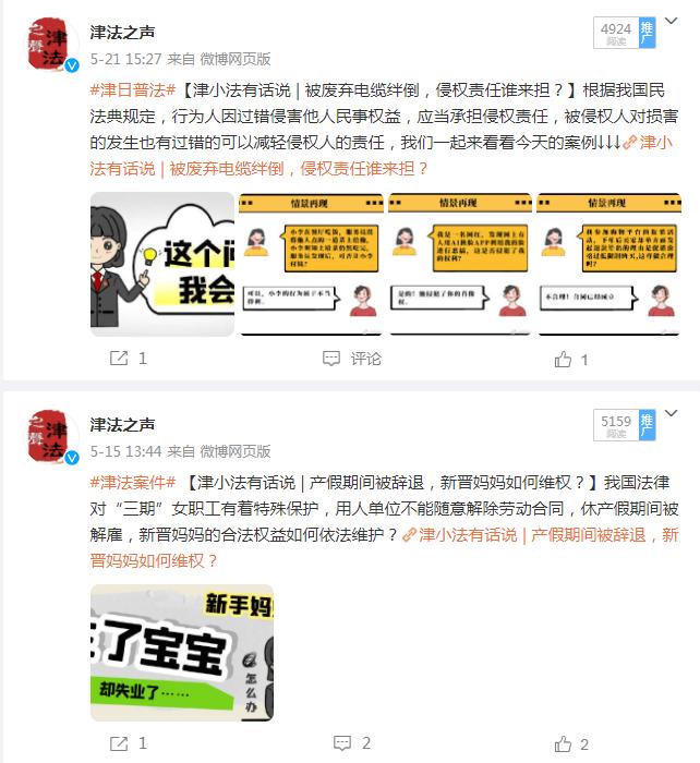 【津法动态】“典”亮津彩生活与天津法院一起“月”读民法典