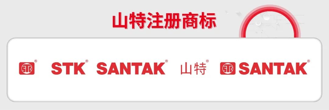 品牌保护说｜走近知识产权，山特正品辨识实践指南