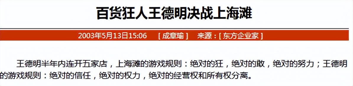 富安百货倒闭了吗,富安百货将退出重庆市场