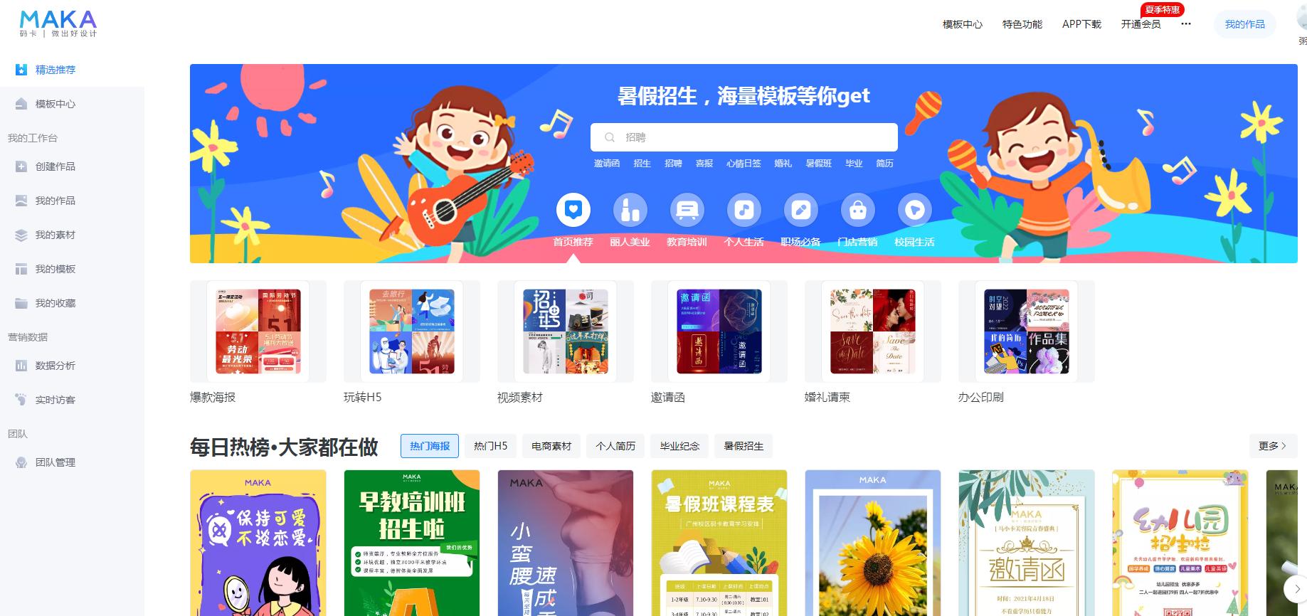 如何自己制作h5页面,制作h5页面教程