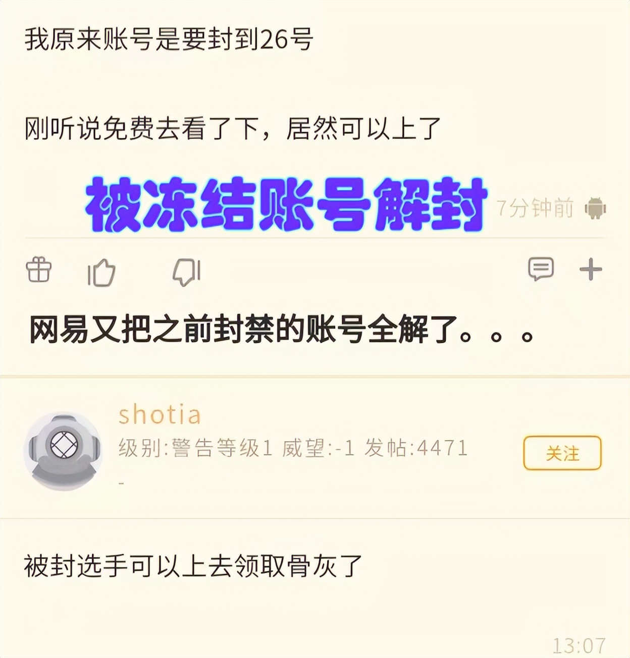 魔兽世界国服停服数据保留,魔兽世界国服停服工作室解封