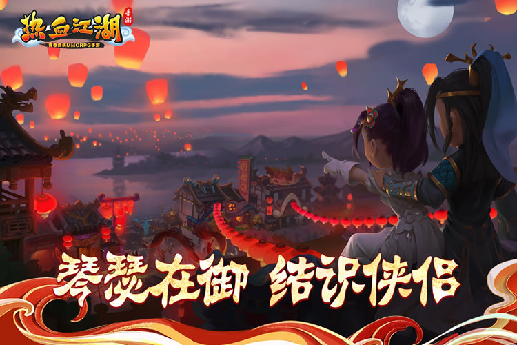 热血江湖手游9大职业攻略,热血江湖刀客转职称号