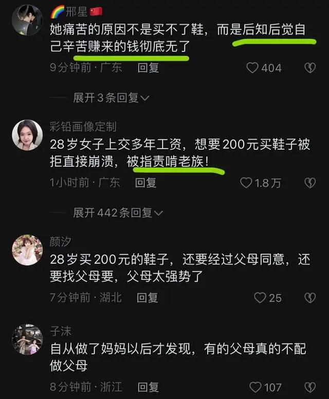 我的脚那么廉价吗？一双鞋子都不给我买