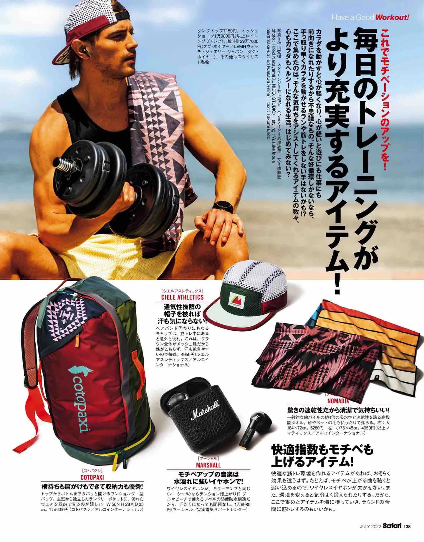 safari日系,safari日本女装