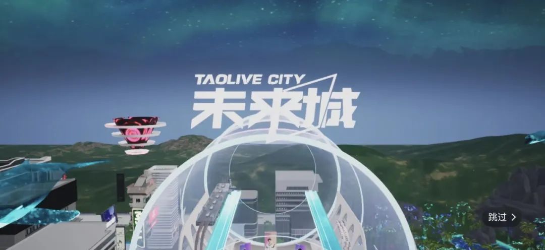 宽创国际｜淘宝上线3D商城，双11进入元宇宙时代