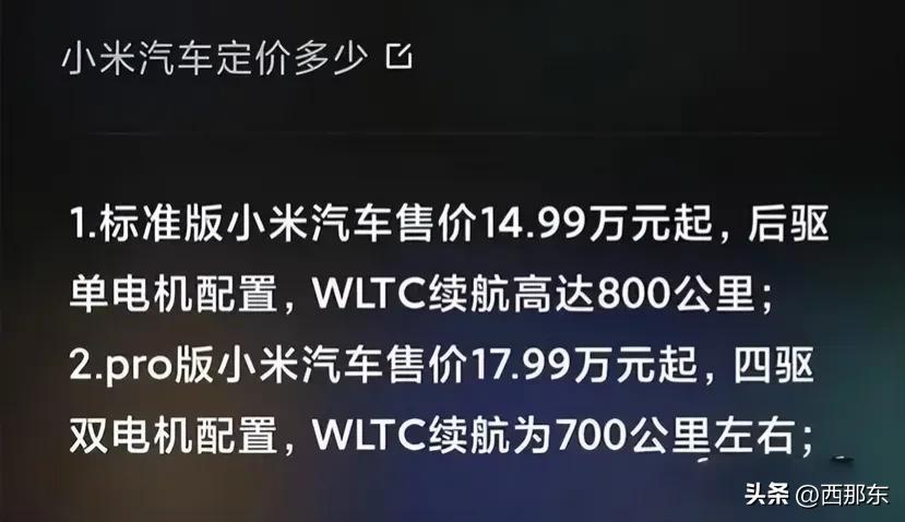 年轻人的第一辆超跑小米汽车,小米汽车信息首曝保时捷