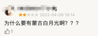 山河月明口碑两极分化,山河月明评价怎么样