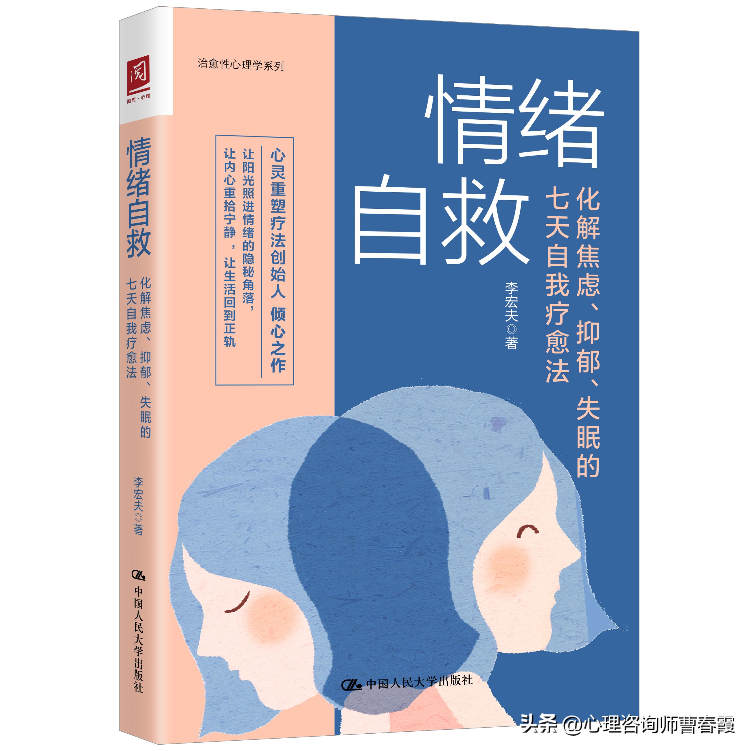 心理学失眠怎么办,严重失眠症心理学