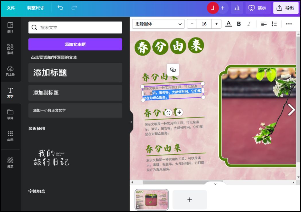 怎么在图片上加文字的步骤,照片上怎么添加文字及文字颜色