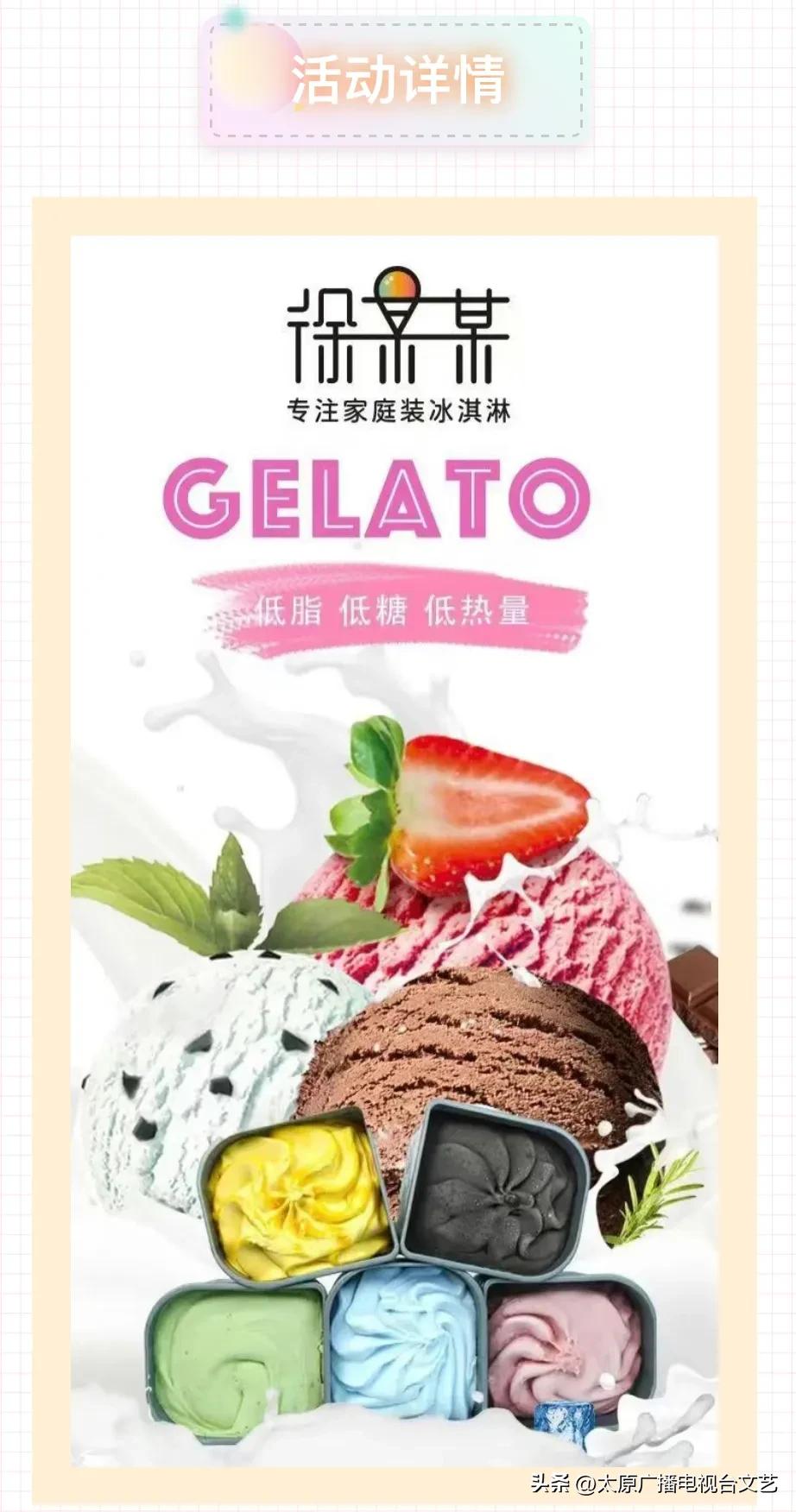 免费！太原地铁大南门站冰淇淋forfree！