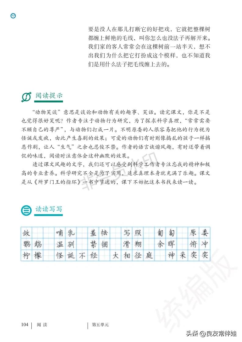 七年级语文课本电子完整版,七年级上册语文教材基础知识手册