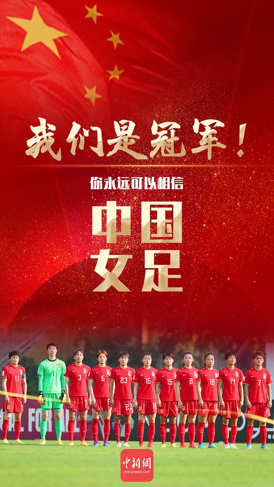 中国女足历史冠军,江苏省女足夺冠