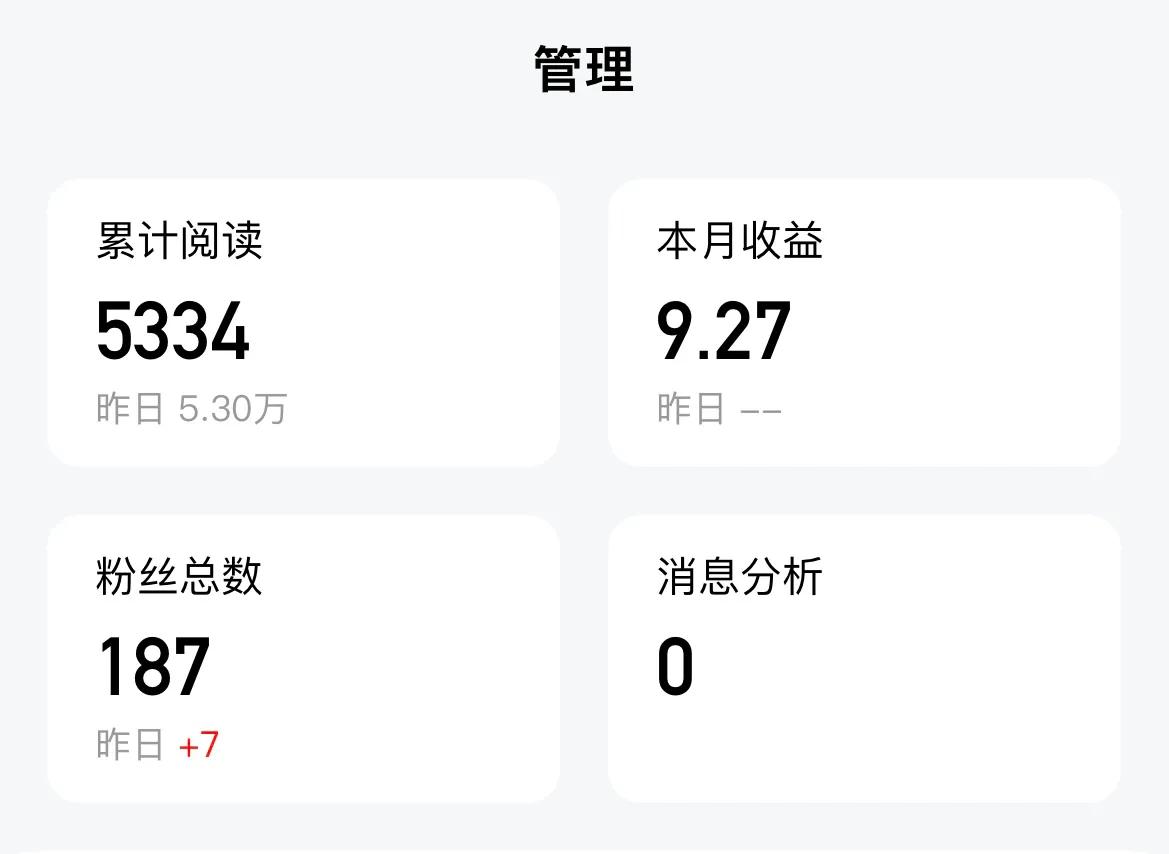 百家号和头条号哪个赚钱,百家号和头条号能同时发文吗