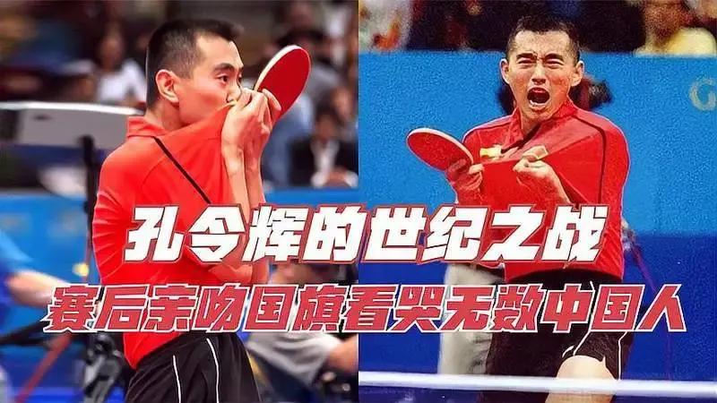 中国国内乒乓球名场面,历届全运会男单乒乓冠军
