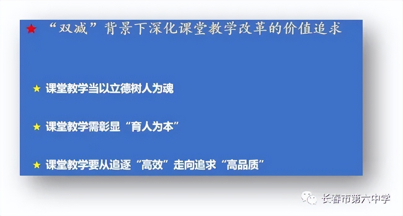 长春市第六中学,长春田家炳实验中学
