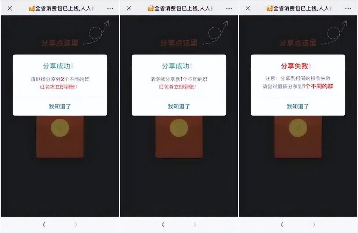 有哪六种微信红包不能抢,哪六种微信红包不能抢