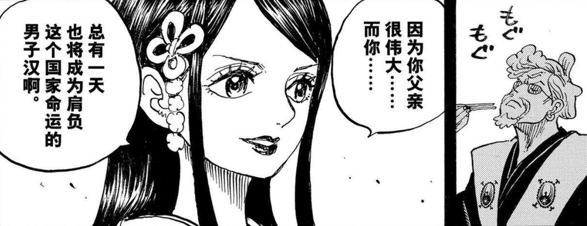 御田是不是把和之国害惨了,御田是怎么丢了和之国