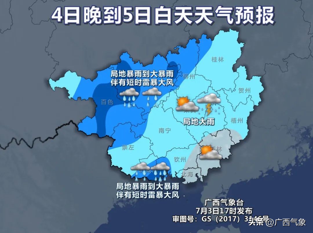 明后几号有大暴雨天气,明后两天天气预报有大雨吗