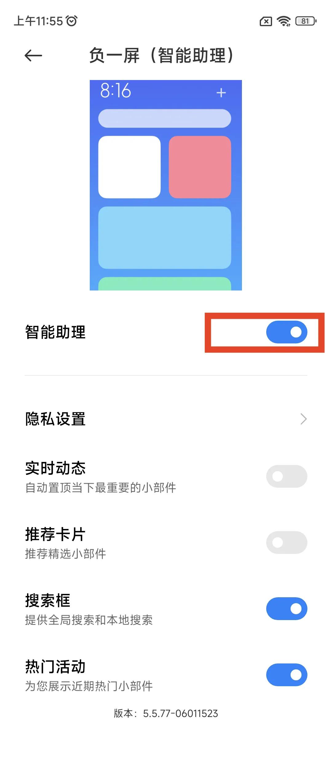 红米手机怎么关闭负一屏,红米k40怎么关闭负一屏搜索栏