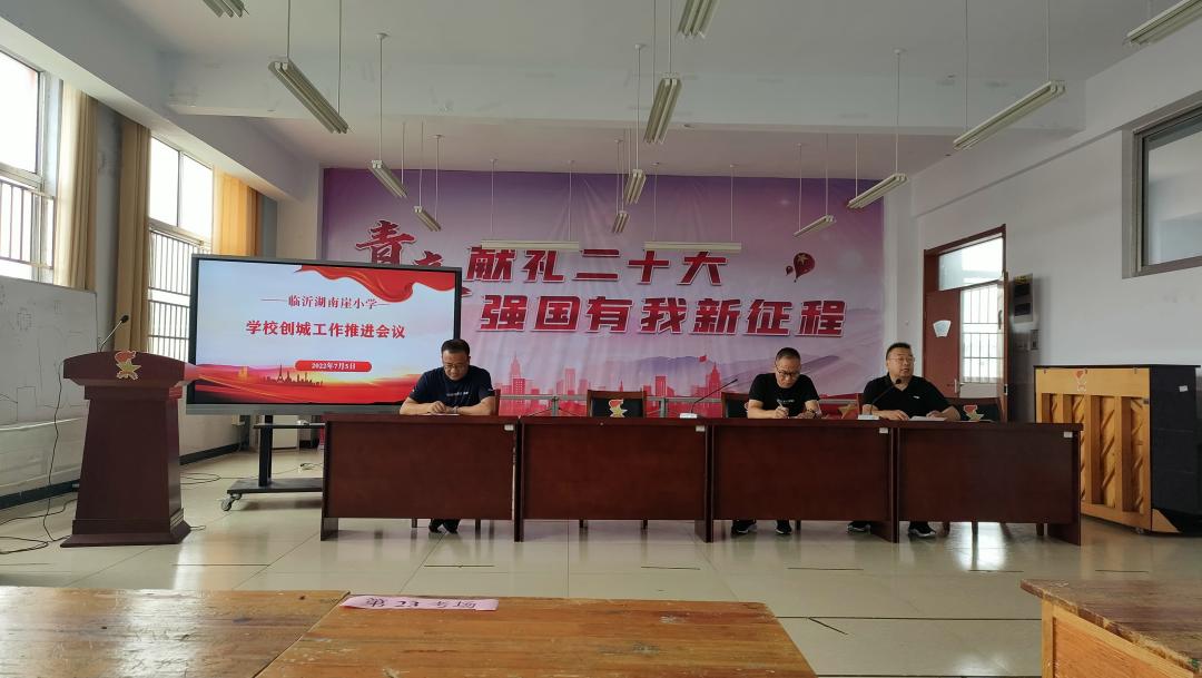 巩固提升全国文明城市创建成果,提升文明素养创建文明校园