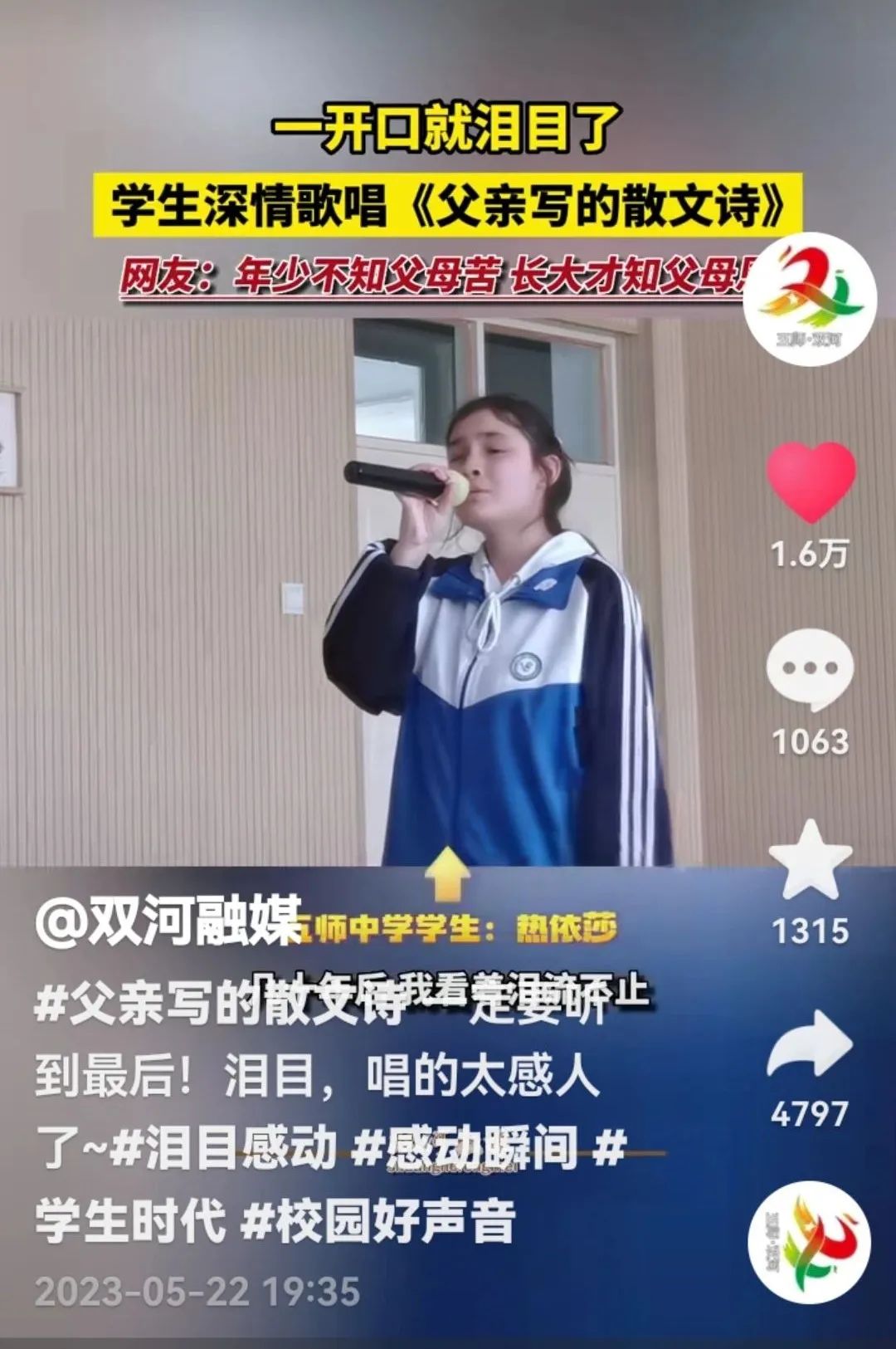 嗨~热依莎，全网超千万人都在听你的歌，你知道吗？