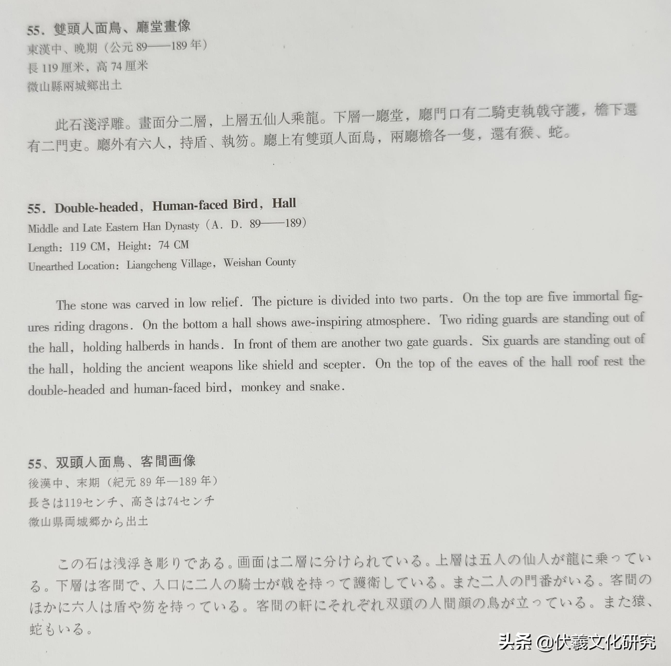 微山汉画像石选集,微山青石石雕浮雕壁画