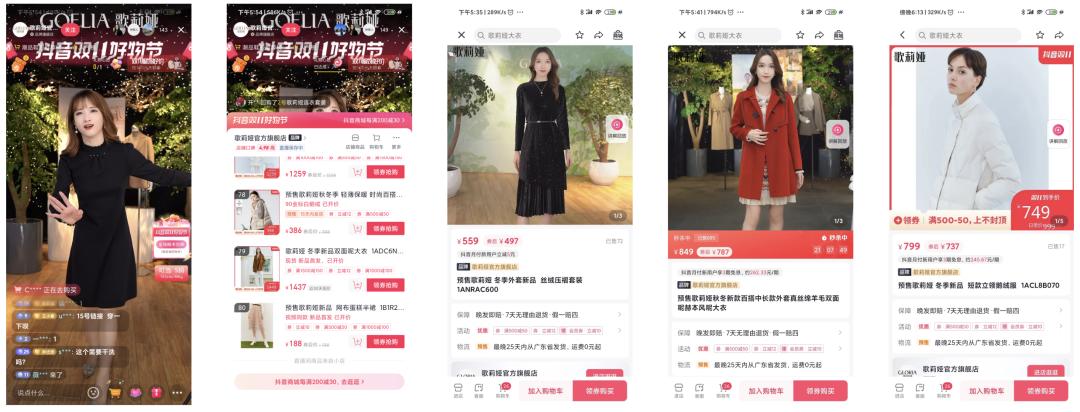 双十一直播怎么开店,双十一直播间营销话术