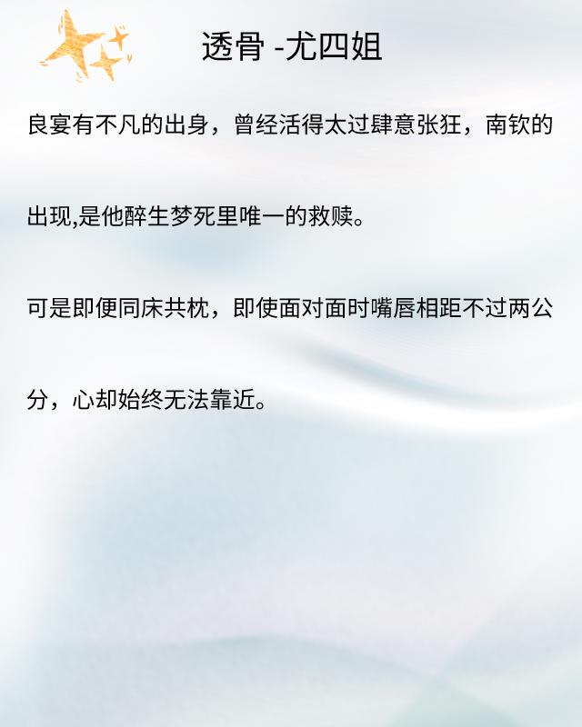 *恋虐**情深完结文《*宫东**》《十年沉渊》《风槿如画》《透骨》很经典