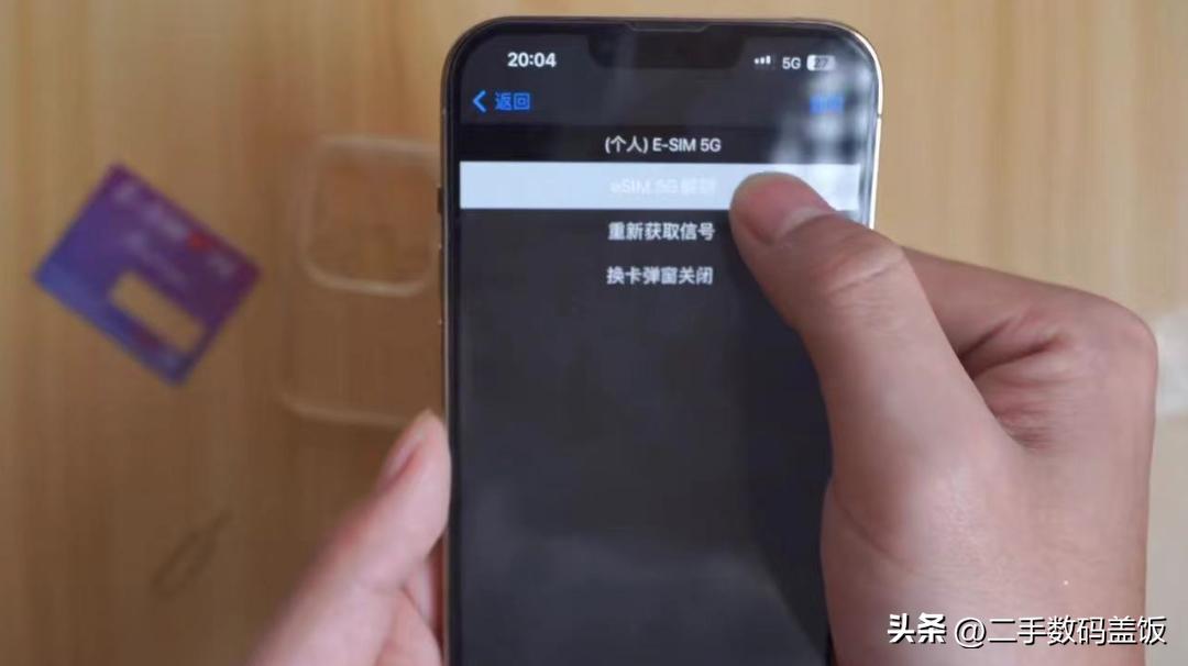 iPhone卡贴机运营商网络区别,苹果手机卡贴机怎么换运营商
