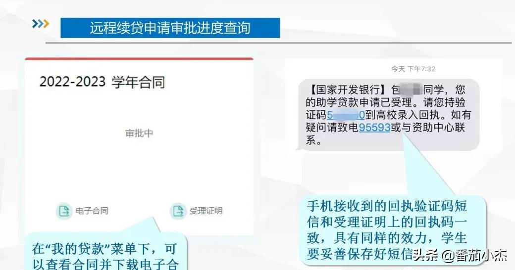 生源地贷款续贷操作流程图,生源地助学贷款怎么续贷