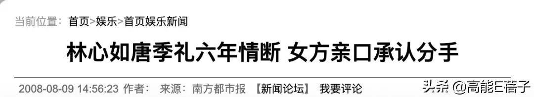 姐学传奇：林心如贾静雯杨谨华，当绯闻不再掩盖实绩