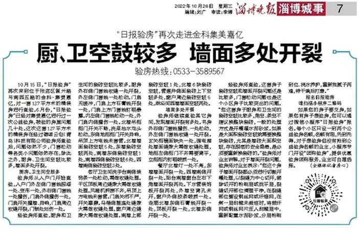 娣勫崥寰疯楠屾埧,娣勫崥鏃ユ姤楠屾埧