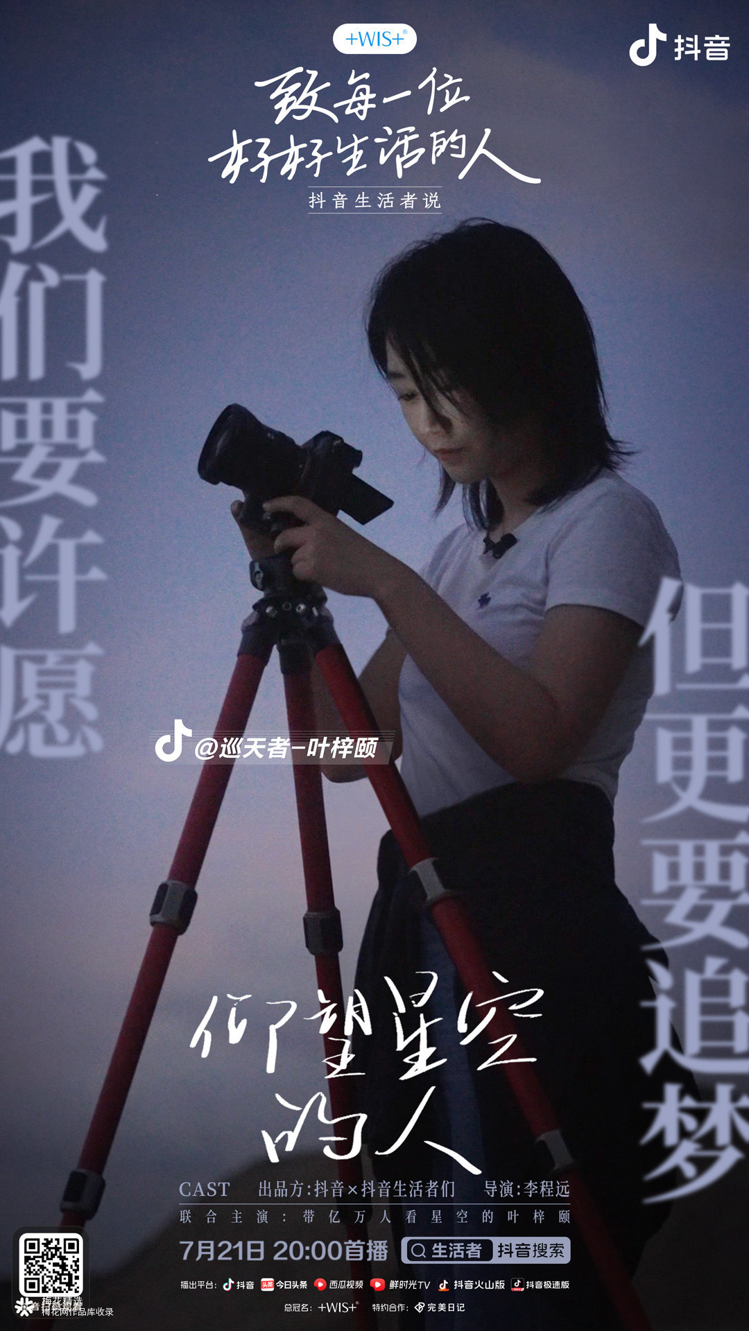 互联网营销师直播话术,互联网营销师培训朋友圈文案