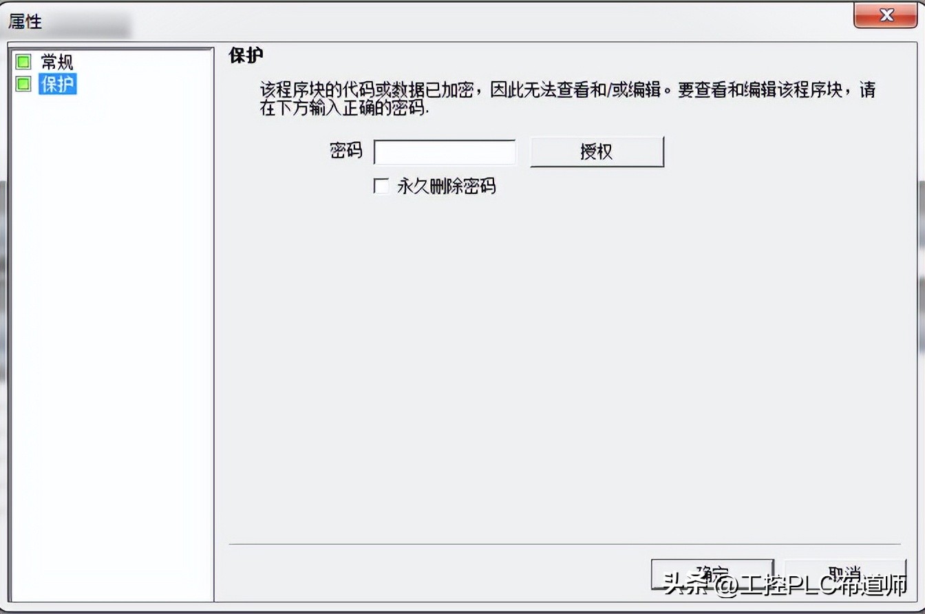 s7200smart删除下载密码,s7-200smart程序密码如何解锁