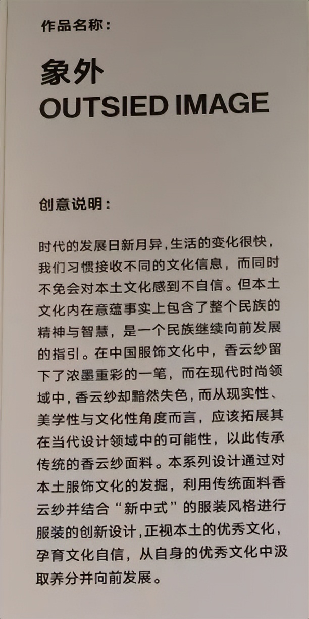 中国美院2022染服系硕士毕业展——我们可以从中学到什么？