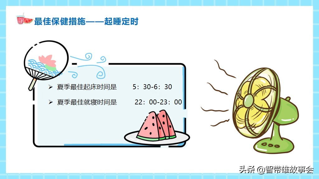 中暑预防及急救措施ppt,如何预防夏天中暑ppt