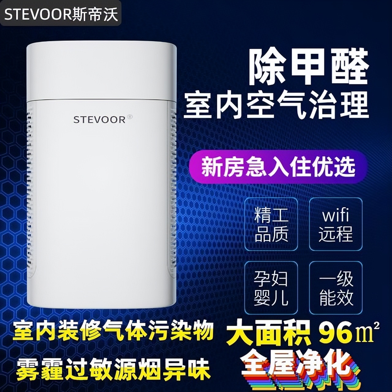 新房甲醛治理注意事项,新房怎么快速去除甲醛最好方法