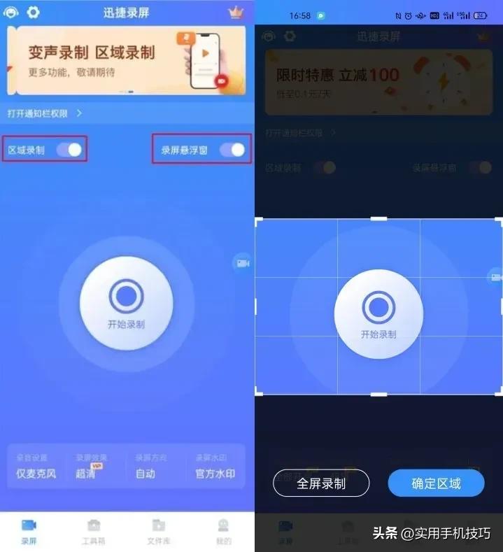无延迟高清投屏,录屏怎样设置才能又高清又流畅