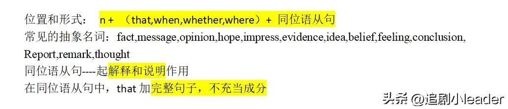 英语语法专题讲练名词性从句,名词性从句英语
