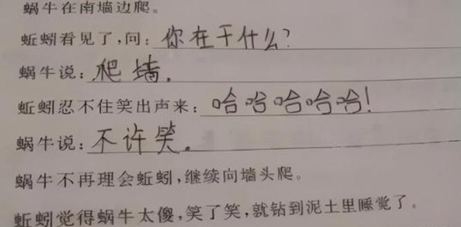 超懒小学生,最懒小学生作业走红