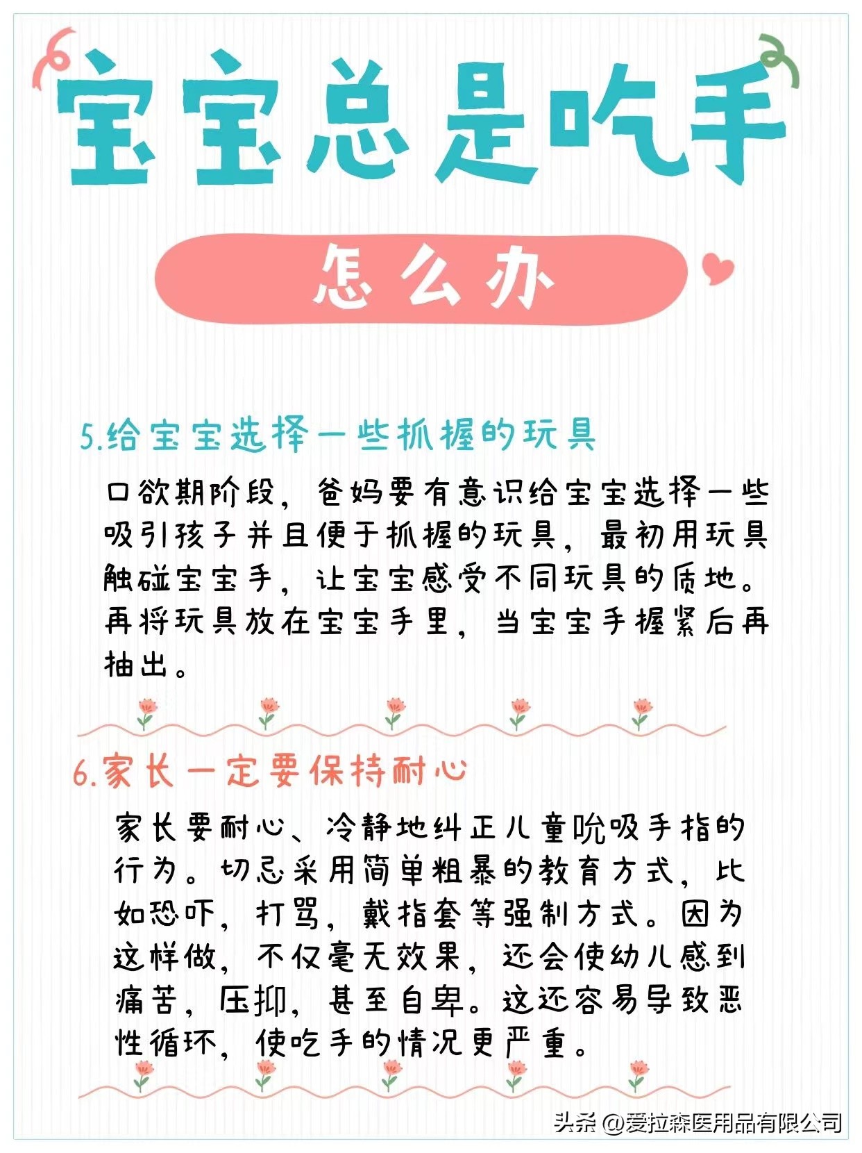 宝宝总是吃手怎么办呢,宝宝总是吃手有什么办法治