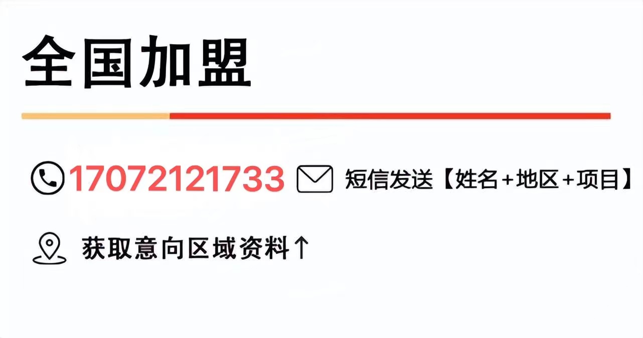 茶颜悦色官网加盟多少钱啊,茶颜悦色加盟官网价格